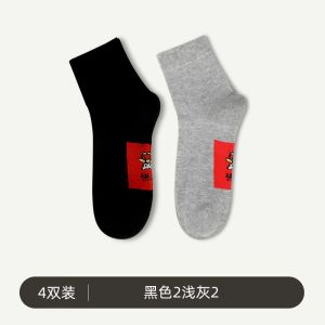 Langsha Pure Cotton Mid-Calf Socks for Men Snake Year Red Wedding Couple Gift Cotton Socks Mens Underwear Home Clothes