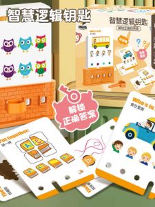 Early Education Logic Key Early Childhood Intelligence Development Puzzle Game Parent-Child Interaction Learning Toy for Kids