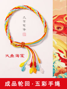 Vòng Tay Dây Đỏ Thủ Công Dân Tộc Dây Dệt Phong Cách Trang Sức Cặp Đôi Mô Hình Nam Mẫu Sơ Sinh Văn Hóa Trung Quốc Thiết Kế