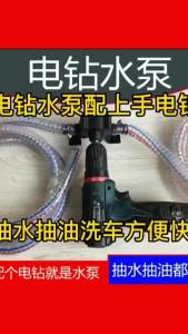 Self-priming Direct Current Water Pump