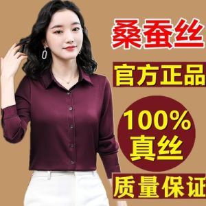 เสื้อเชิ้ตไหมแท้สำหรับผู้หญิง ฤดูใบไม้ผลิและฤดูใบไม้ร่วง 2025 ใหม่ ไหมมัลเบอร์รี่ ระดับไฮเอนด์ เสื้อตัวบนสวยงาม ทรงหลวม แขนยาว ปกโปโล