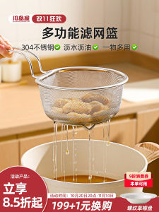 KAWASIMAYA 304 Stainless Steel Strainer Kitchen Utensil for Fried Noodles Hot Pot Drain Water Vegetable Blanching Sieve