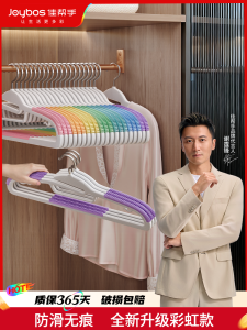 Rainbow Non-Slip Clothes Hanger Home Dormitory Use Student Clothes Drying Rack Traceless No Puffing Clothes Hanger Plastic Material