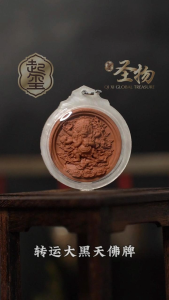 【Qi Xi】消除违缘/坚守能量- 转运大黑天佛牌 Mahakala Amulet for Fortune Change