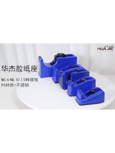 JAYNEBIO Plastic Tape Dispenser Non Slip Heavy Duty Adhesive Tape Holder Solid Color Portable Tape Cutter Office Supplies