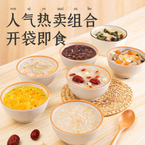 Instant Food Rice Porridge Combination Black Rice And Millet Nutritious Ready to Eat Breakfast Soup Meal Replacement Eight Treasure Porridge