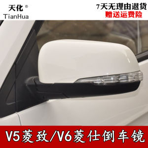 Đèn Hậu Xe Ô Tô Điện Tử Tay Lái Có Sơn Tương Thích Với V5 Lìng Trí V6 Lìng Shì Vít Bên Trong Và Bên Ngoài