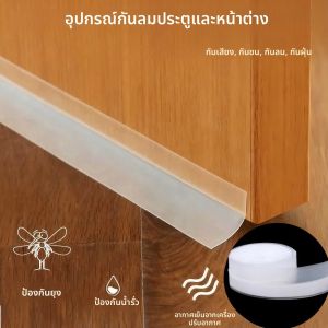แถบซีลกันน้ำใต้ประตู แถบยางซีลหน้าต่างกันฝน แถบซีลกันลมและกันฝุ่นแบบมีกาวในตัวสำหรับประตูและกระจกหน้ารถ