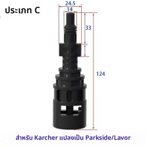 Kaikarai อะแดปเตอร์หัวฉีดแรงดันสำหรับแปลงระหว่างอุปกรณ์เสริมสำหรับล้างรถ