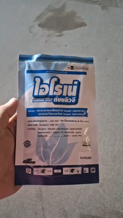 ไอโรเน่ คอปเปอร์ออกซีคลอไรด์+ไฮดรอกไซด์ 100g สำหรับใบจุด ราน้ำค้าง