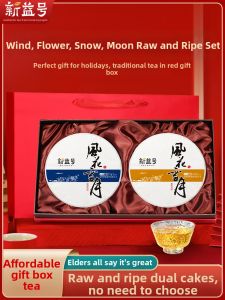 XINYIHAO | Pu-erh Tea Gift Box Raw and Ripe