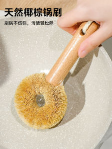 Natural Coconut Fiber Pot Brush Kitchen Non-Stick Oil Washing Brush Home Use No Scratch Stain Removal Cleaning Pot Wiper