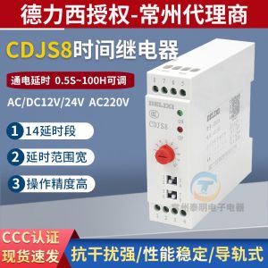 เดลท้า CDJS8 เรลวิส 24V ที่เปิดด้วยไฟฟ้า 220V ที่ควบคุมการล่าช้า 12V ที่ปิดด้วยไฟฟ้า 2 ทางเปิด 2 ทางปิด