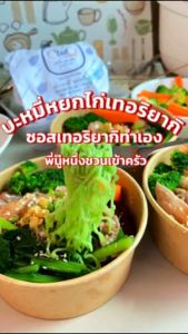 บะหมี่หยกไล้กี่เส้นมาตราฐาน(ห่อใหญ่ 1 กิโล) มี20ก้อน/ห่อ ปลอดภัยไม่มีสารกันบูด