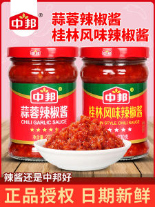 ซอสพริกหอมและกระเทียม ChongBao ขนาด 230 กรัม พร้อมชุดพริกแกง กับเนื้อสัตว์ อาหารสำหรับทานด้วยมือ อาหารสำหรับทานในบ้าน