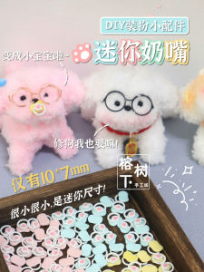 Mini Nipple Twist Stick Puppy Doll Dress up Ornament BJD Cotton Doll Ob11 Baby Small Nipple