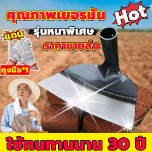 ใช้ 30 ปีก็ไม่พัง ! จอบขุดดิน จอบ คมเป็นพิเศษ แข็งแรงและทนทาน คราด จอบดายหญ้า คราดเหล็ก จอบถากหญ้า จอบเล็ก จอบพรวนดิน จอบอเนกประสงค์ ผลิตจากวัสดุที่มีความแข็งสูง หัวไม่หลุด ขอบหนา คม แถมไม้ติดมาด้วย จอบแมงกานีส จอบถากหญ้าคมๆ จอบถางหญ้า