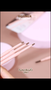 แท้/ดีลสุดคุ้ม/ไลฟ์ทุกวัน(1ชิ้น) A-441 DEFINER Eyebrow Pencil (L)