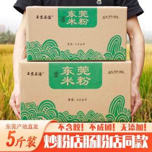 Authentic Dongguan Guangdong Rice Noodles Dry Soup Rice Noodles Fine Rice Threads Sha Fried Rice Noodles Guangzhou Rice Noodles