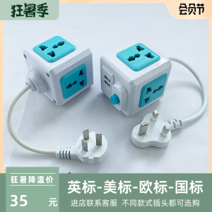 Two-Pronged Cube Shaped Creative Extension Lead British Standard Electrical Socket Multi-Functional Adapter Commercial Use