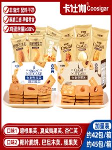 Coosigar Butter Nutty Coconut Crispy Biscuit Cookies Fragrant Thin Crisp Snack from Henan China 308g Boxed