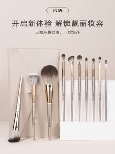 Fangword Wind Chime Series Makeup Brush Set: A Comprehensive Guide
