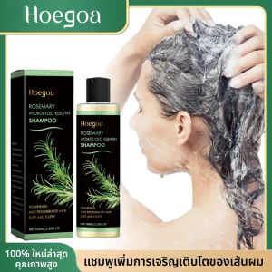 โรสแมรี่แชมพูเจริญเติบโตของเส้นผมทําความสะอาดหนังศีรษะอย่างล้ําลึกอาการคันรังแค Frizzy ลดการผลิตน้ํามันแชมพูฟุ่มสดชื่น