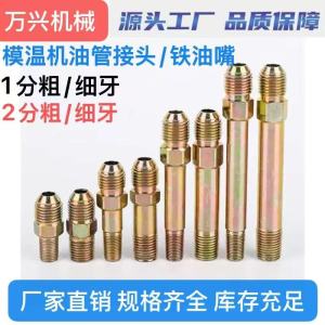 Long Nozzle Oil Outlet Tee Quick Connector Teflon Oil Pipe for Mold Temperature Controller 1 Way 2 Way 3 Way Split