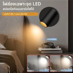3 สี LED สปอตไลท์โคมไฟติดผนังแม่เหล็กหรี่แสงได้ Type-C ไฟอ่านหนังสือไร้สายแบบชาร์จไฟได้พร้อมสวิตช์สัมผัสโคมไฟข้างเตียง