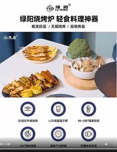 Bếp nướng điện công nghệ ánh sáng hồng ngoại tự động xoay kiểu Hàn Quốc phù hợp cho gia đình