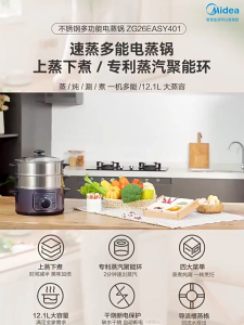 Midea Electric Steamer Multi-Function Pot Electric Caldron 10L Three-Layer 26cm Caliber Stainless Steel Body