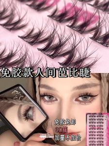 No-glue Single Cluster Segmented Black Stem Flu Fake Eyelashes Self-adhesive Dense Curly Human Barbie False Eyelashes