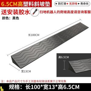 Indoor Sweeping Robot Climbing Mat Ramp Triangle Pad Plastic Small Step Mat Threshold Ramp Mat For Home