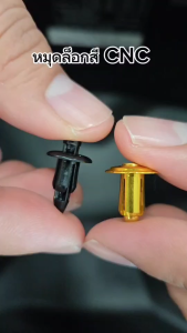 กิ๊บล็อคชุดสี หมุดชุดสี อุปกรณ์เสริมรถมอเตอร์ไซค์ ใส่ได้ทุกรุ่น อะไหล่กิ๊ฟล็อคชุดสี