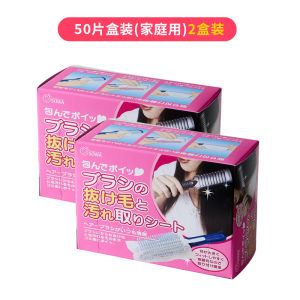 Japanese Import Comb Cleaning Net Airbag Comb Hair Cleaning Plate Comb Protecting Net Portable Cleaning Paper 50 Pieces