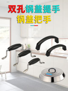 ที่ปิดหม้อแบบมีรูคู่ ที่จับก้นหม้อขนาดใหญ่ อุปกรณ์เสริมที่ปิดหม้อแบบผสมโลหะผสมสำหรับใช้ในครัว