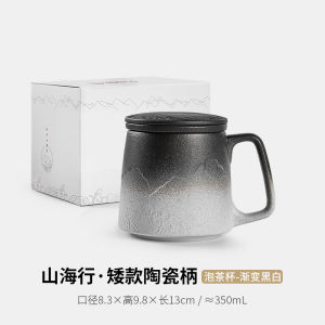 Ceramic Tea Cup with Lid And Filter for Office Use Tea Brewing Cup Home Use Mug Tea And Water Separation Cup Traditional Chinese Style