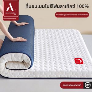 JIFANPAUL | Thick Natural Latex Mattress Topper – 5cm Soft & Breathable for Student Dorm and Home Bedroom (Rollable Anti-Mite)