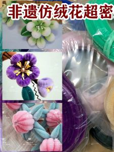 Handmade DIY Faux Velvet Flower Material Ultra Dense Fiber Twisted Rod Creative Crafts Embroidery Yarn Childrens Jewelry Making