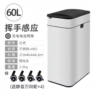 ถังขยะอัจฉริยะแบบอัตโนมัติ ความจุขนาดใหญ่ 20L แบบเปิดด้านข้าง 2 ทาง พร้อมล้อ แบตเตอรี่ชาร์จแบบตรง ป้องกันกลิ่น