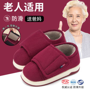 Dép Bông Đế Dày Chống Trượt Lót Lông Cừu Cho Người Trung Niên Và Người Cao Tuổi Dùng Trong Nhà Và Ngoài Trời