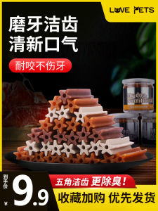 Dog Treats Teeth Cleaning Bones Chewy Snacks for Puppies Small Dogs Teddy Golden Retriever Dental Health Chew Toys