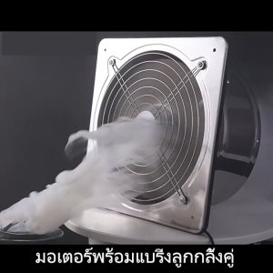 พัดลมระบายอากาศ พัดลมดูดอากาศในครัสแตนเลส พัดลมดูดอากาศ ระบายอากาศ ดูดควัน ไอเสีย คุณภาพดี