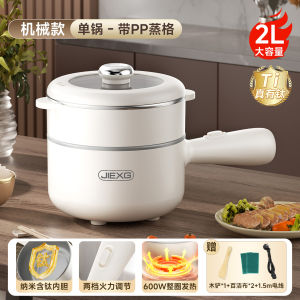 Titanium Non-stick Multi-functional Electric Pot
