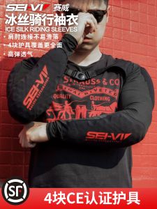 Sei-Vi Motorcycle Elbow Guard Ice Sleeve Riding Protection Gear Anti-Fall Motorcycle Rider Armor Commuting CE Certified