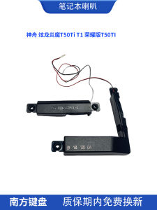 Built-In Speaker for XuanLong Yulong T50Ti T1 Honor Edition Yulong Notebook Computer Digital Accessories Laptop Parts