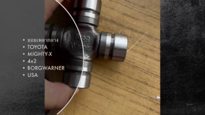 ยอยเพลากลาง GUT-12 รุ่นรถ TOYOTA RN LN40 LN56 LN85 MTX TIGER 2WD ขนาด 26x80mm. ยี่ห้อ BORGWARNER USA แท้/BSNKY