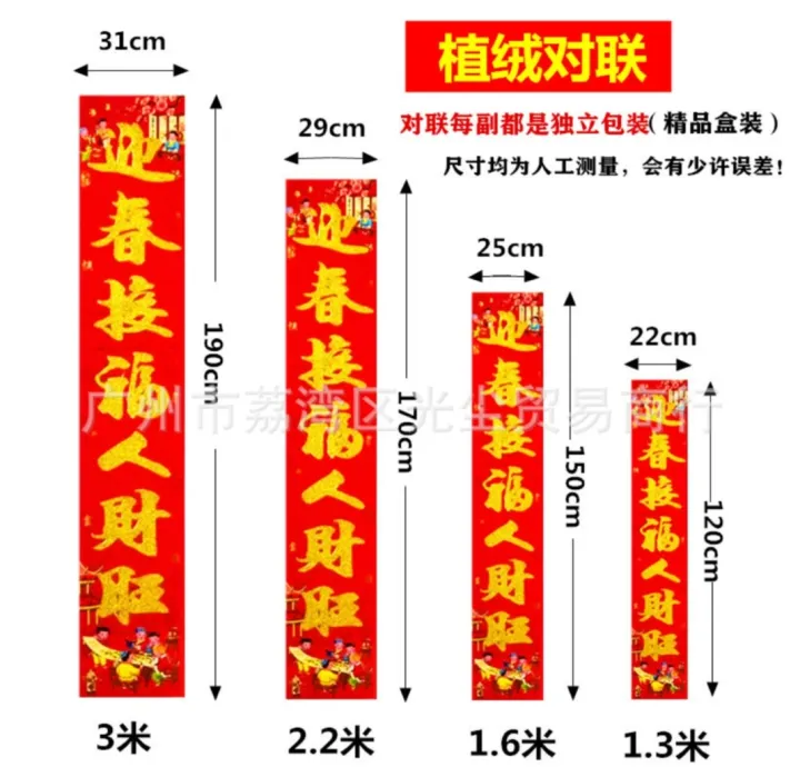 Chinese%20New%20year%202026%201.3M%20%E6%96%B0%E5%B9%B4%E6%98%A5%E8%8A%82%E8%A3%85%E9%A5%B0%E6%98%A5%E8%81%94(%E9%95%BF1.3%E7%B1%B3)%20120cm%20%E9%97%A8%E8%B4%B4%E6%8C%A5%E6%98%A5%E8%BF%87%E5%B9%B4%E9%A9%AC%E5%B9%B4%E5%AF%B9%E8%81%94%E5%A4%A7%E9%97%A8%E7%A6%8F%E5%AD%97%E9%97%A8%E5%B8%96%20-%20Image%202