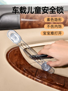 Handy Door Locking Tool: A Comprehensive Guide to Car Door Children's Safety Lock