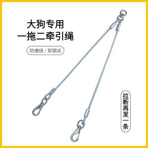 One Drag Two Dog Rope Leash: A Comprehensive Guide